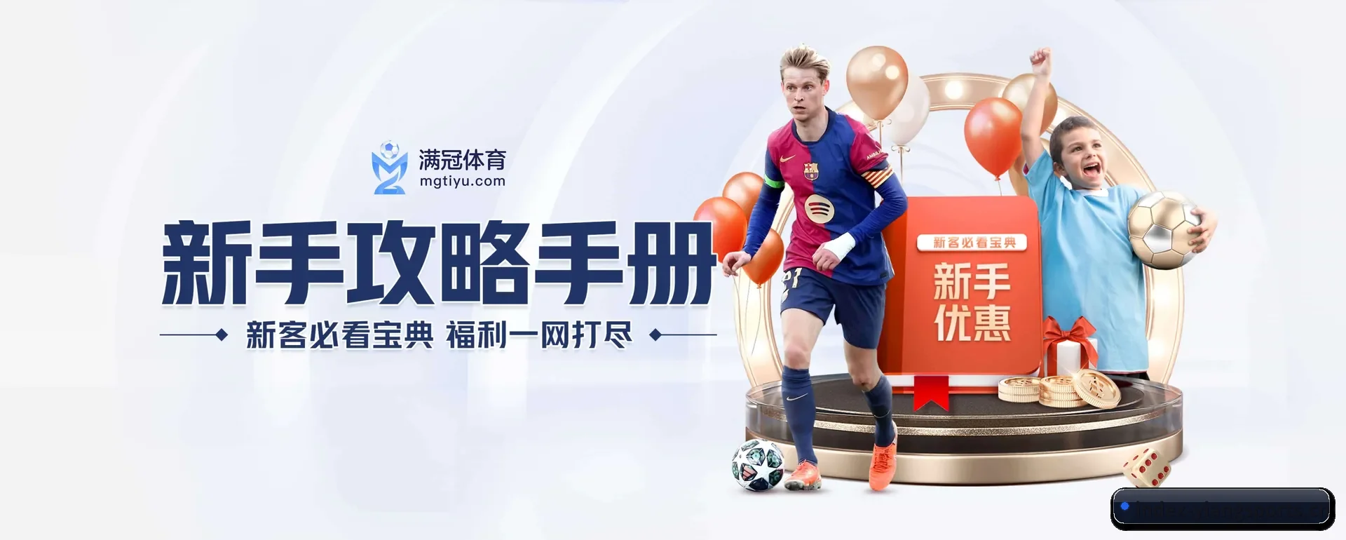 意昂官网 APP 界面