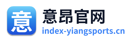 意昂官网